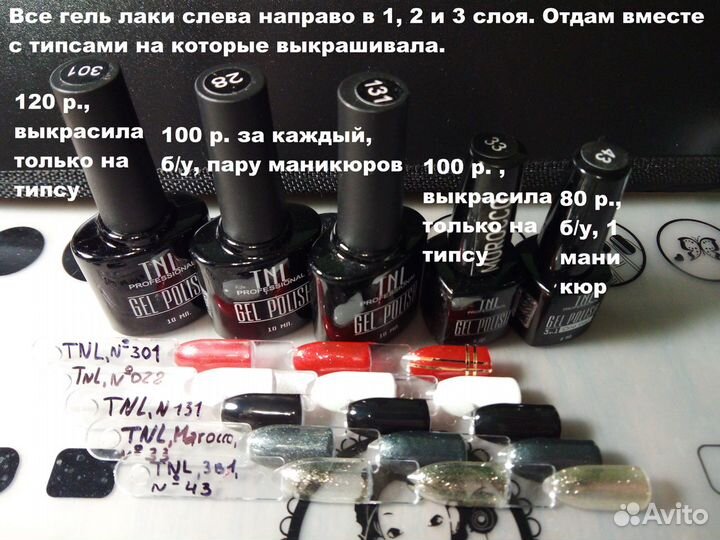 Гель лаки для ногтей