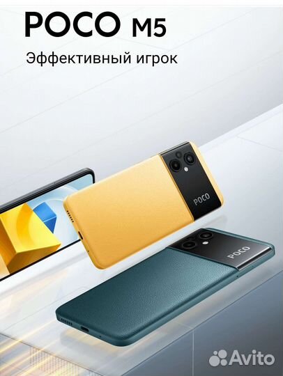 Xiaomi Poco M5, 4/128 ГБ