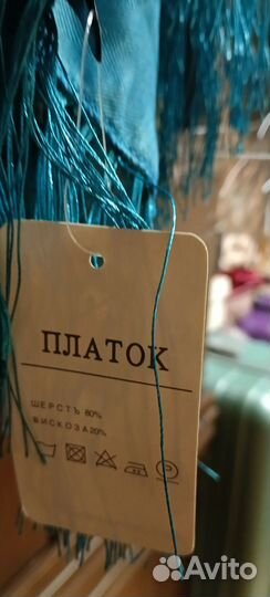 Павловопосадский платок шерсть с бахромой