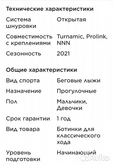 Лыжные ботинки nordway 38