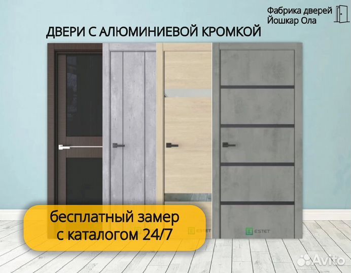 Межкомнатные двери книжка