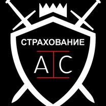 Страхование ОСАГО / каско / ипотеки / имущества, Алчевск