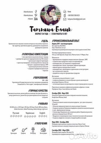 Помогу грамотно составить резюме/профориентация