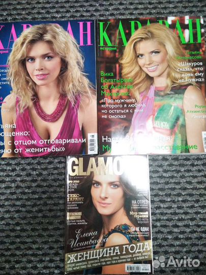 Журналы разные