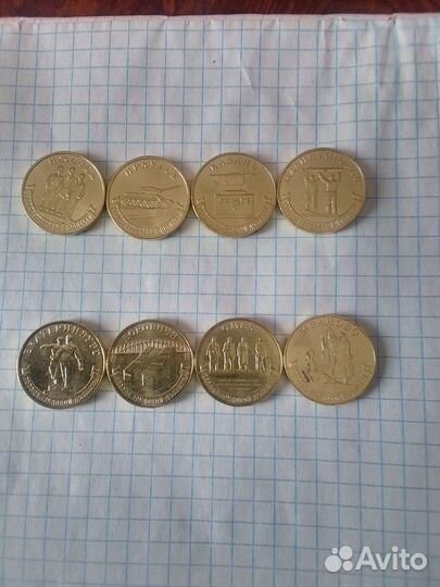 Юбилейные монеты России