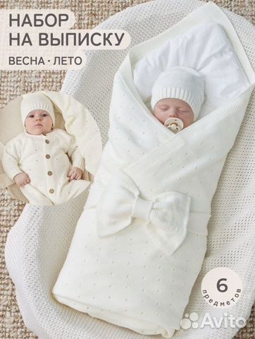 Конферт на выписку+костюм (весна,осень,лето)