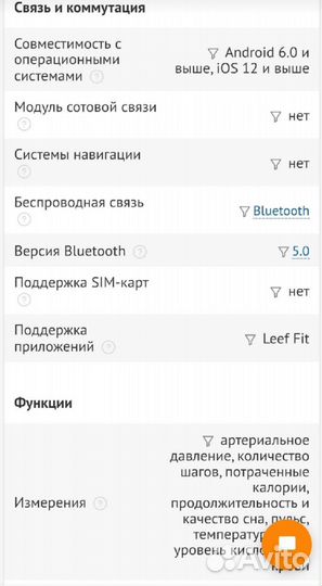 Смарт-часы Leef Planex