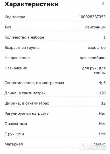 Эспандер atemi alb