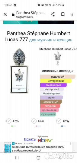 Духи baccarat rouge 540 на распив