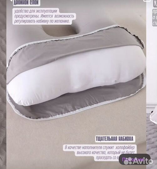 Подушка для беременных