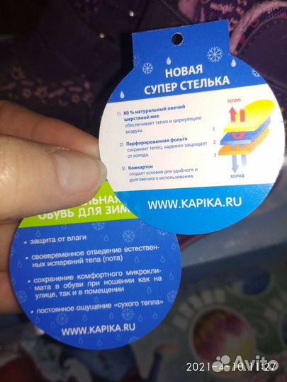 Ботинки Kapika 26размер
