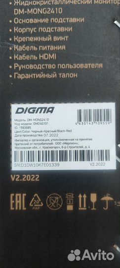 Монитор Digma mong 2410 165 Гц