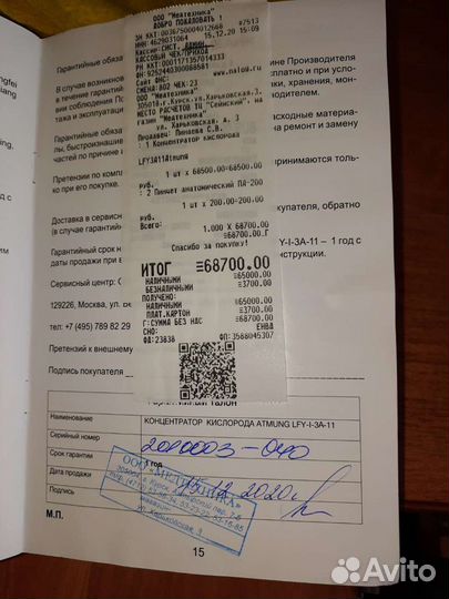 Концентратор кислорода