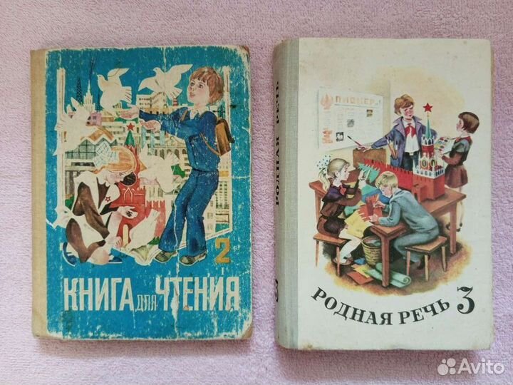 Детские книги.Советские учебники