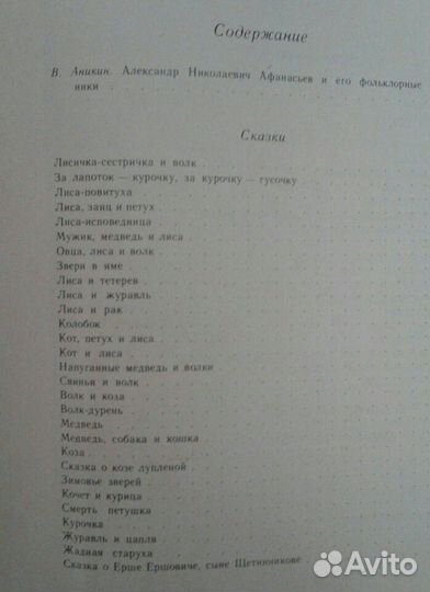 Сказки необычные