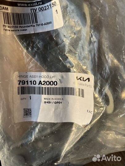 Петли капота kia ceed 2