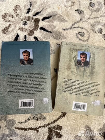 Джеймс Роллинс Пещера, Амазония