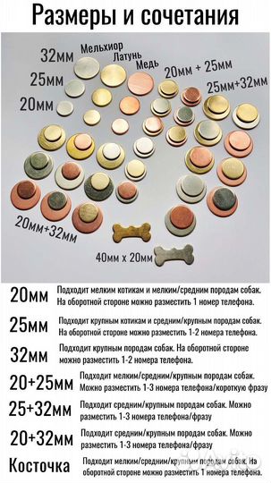 Адресники для собак и кошек