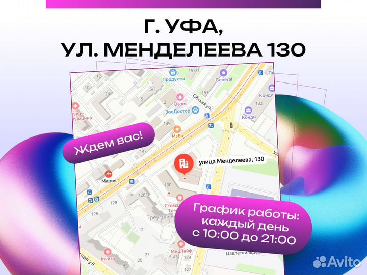 iPhone 12, 256 ГБ