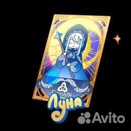 Благословение полой луны