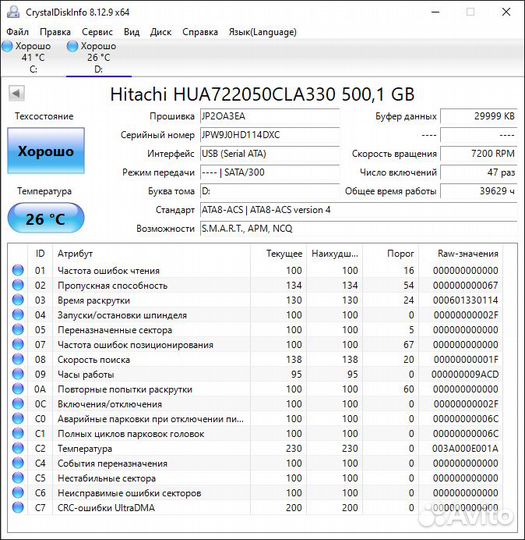 Жесткий диск 500 гб