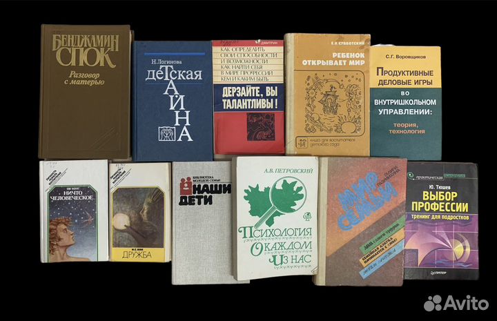 Книги Психология Философия Педагогика Пионерия