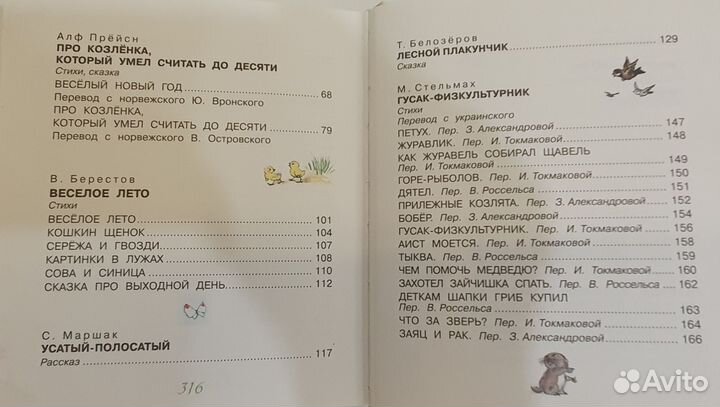 Книги сказки для малышей на возраст 2+