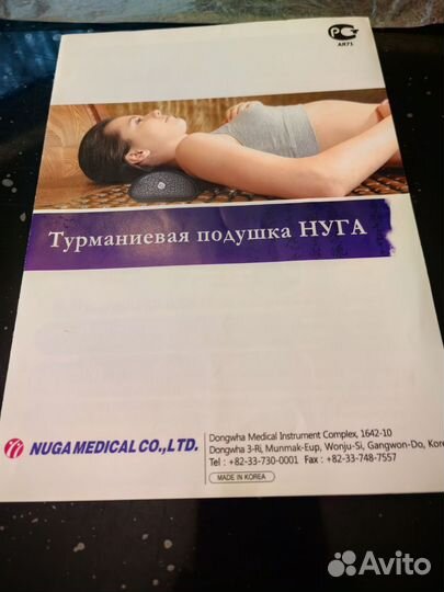 Турмалиновая подушка