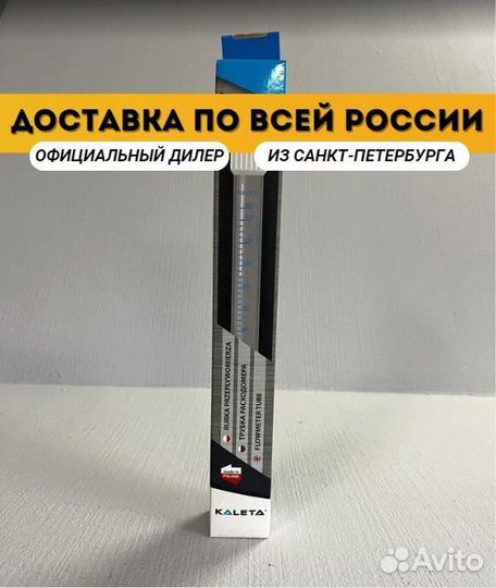 Трубка (колба) расходомера штукатурной станции