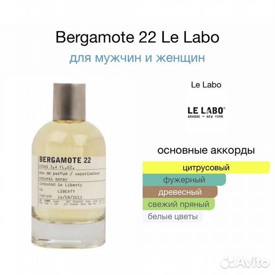 Le Labo Bergamote 22