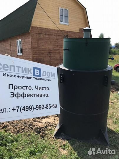 Септик Итал