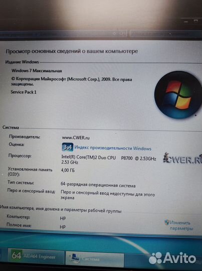 HP EliteBook 6930p доставка