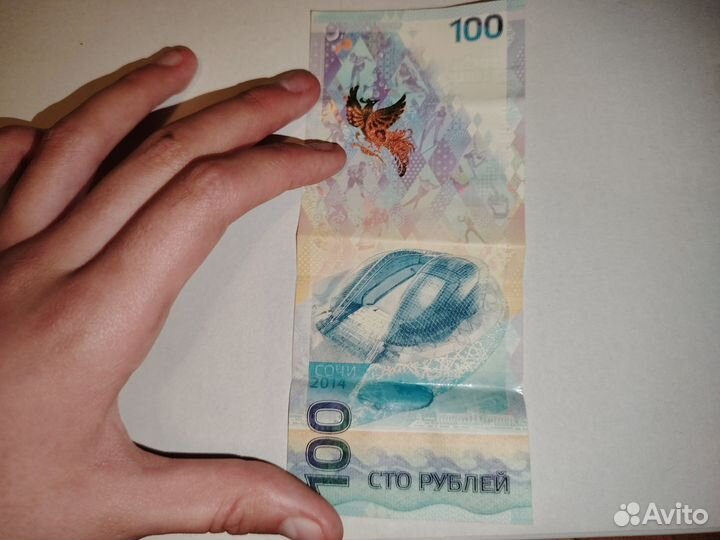 Олимпийская купюра