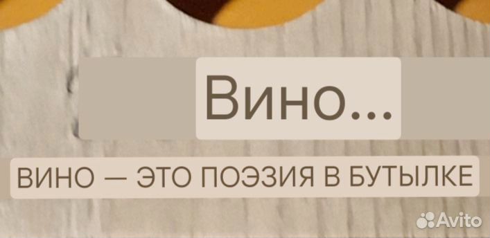 Деревня подставка для винных бутылок