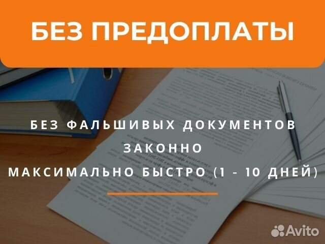 Юрист. Помощь в получении кредита