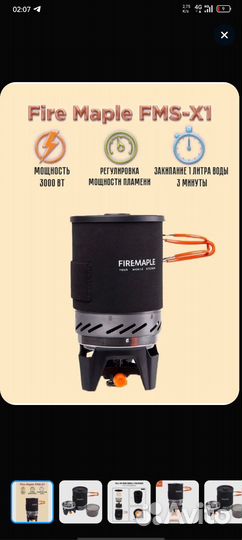 Туристическая горелка Fire Maple FMS-X1А