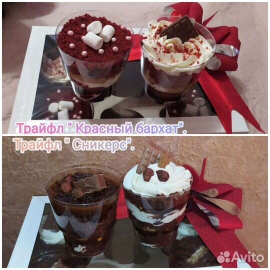 Трайфлы, капкейки, торт Цифра