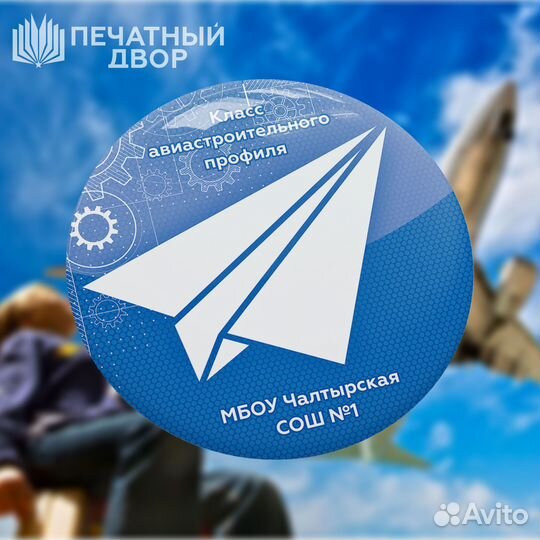 Изготовление значков на булавке