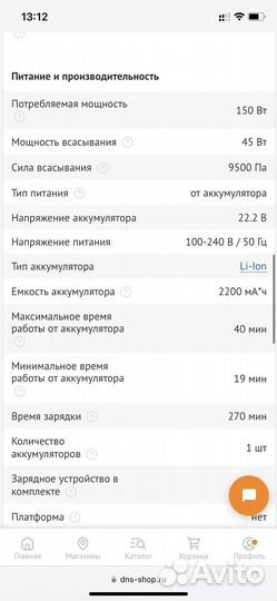 Беспроводной пылесос вертикальный polaris