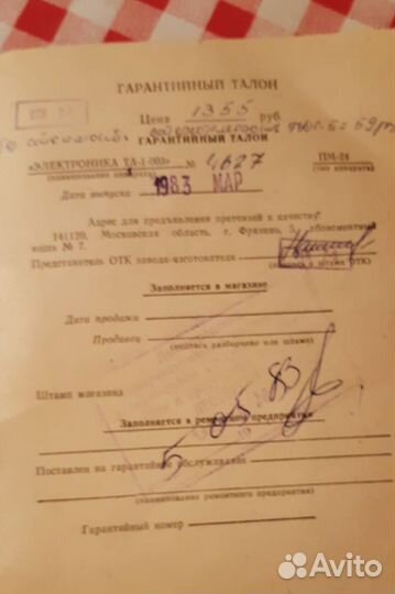 Электроника та 1-003