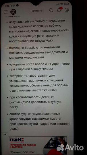 Скраб-пудра из янтаря