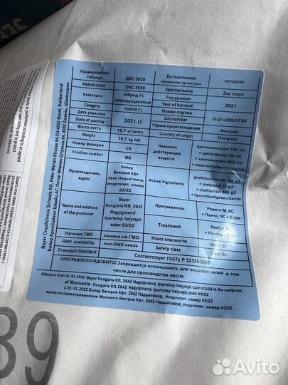 Семена кукурузы