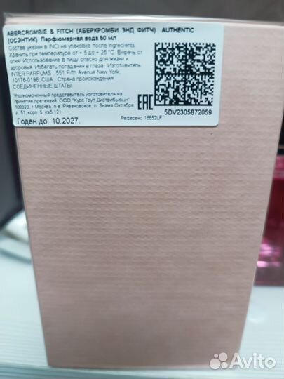 Духи оригинал из Летуаль