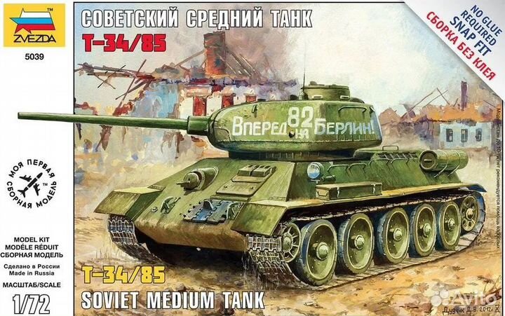 Советский танк Т-34-85