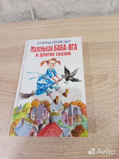 Сборники сказок и детские книги