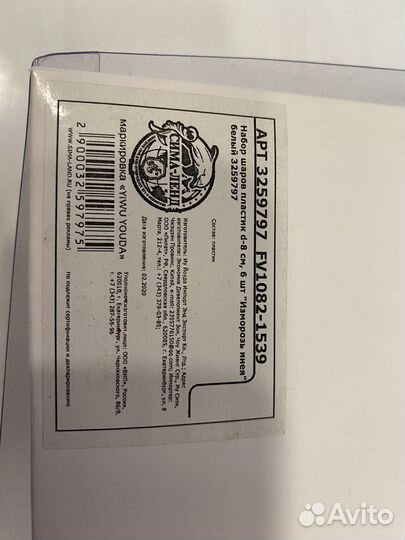 Елочные игрушки