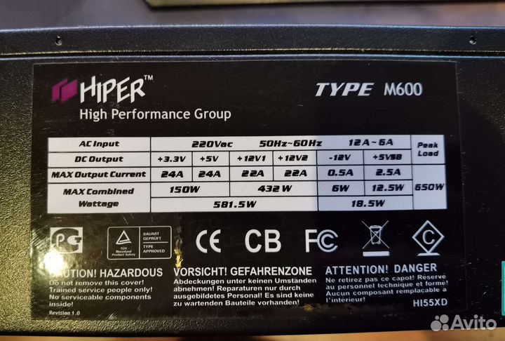 Блок питания Hyper type m600