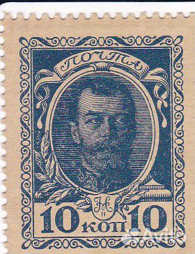 Банкноты царской России и РСФСР