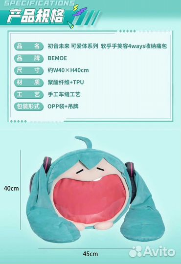 Аниме Сумка Hatsune Miku