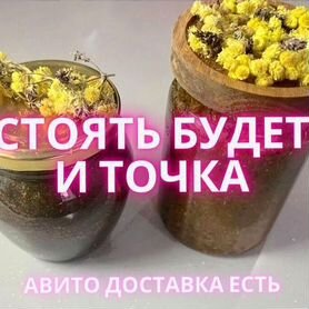 Интенсификатор мужской силы